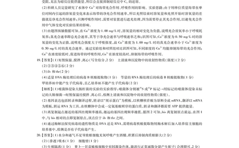 江西省2026届高三11月一轮复习阶段检测生物答案_251115上进联考&middot;江西省2026届高三11月一轮复习阶段检测（全）