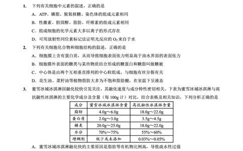26一中10月生物试卷_251104重庆市第一中学校2025-2026学年高三上学期10月月考（全科）