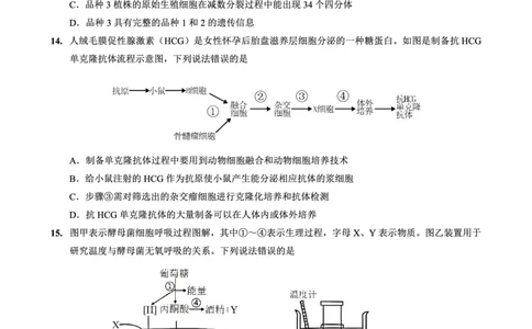 26一中10月生物试卷_251104重庆市第一中学校2025-2026学年高三上学期10月月考（全科）