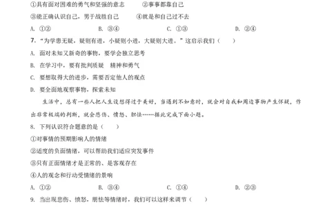 精品解析：2021年山东省临沂市中考道德与法治真题（原卷版）_中考真题_7.政治中考真题2015-2024年_地区卷_山东省_临沂政治10-21