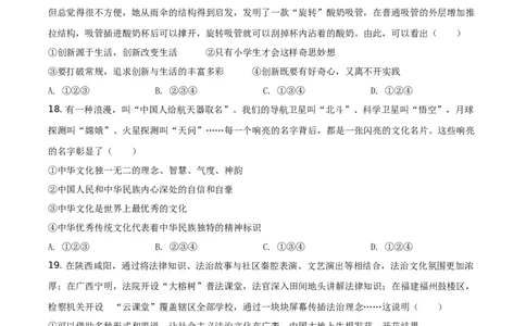 精品解析：2021年山东省临沂市中考道德与法治真题（原卷版）_中考真题_7.政治中考真题2015-2024年_地区卷_山东省_临沂政治10-21