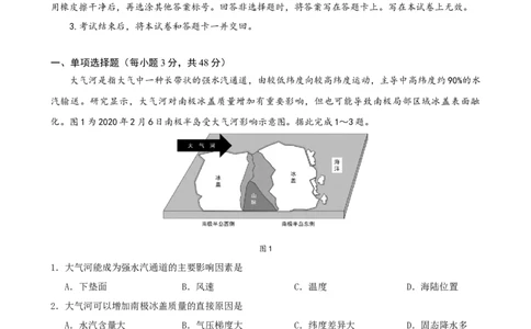 ==地理试题_2025年6月_250602安徽省马鞍山二中2025届高三年级高考适应性考试（全科）_卷word