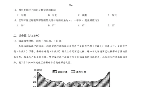 ==地理试题_2025年6月_250602安徽省马鞍山二中2025届高三年级高考适应性考试（全科）_卷word