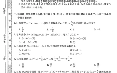 数学试卷-2026届安徽省&ldquo;皖南八校&rdquo;高三第三次大联考_2025年12月_2512192026届安徽省&ldquo;皖南八校&rdquo;高三第二次大联考（全科）_2026届安徽省&ldquo;皖南八校&rdquo;高三第二次大联考数学