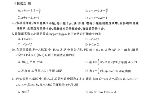 数学试卷-2026届安徽省&ldquo;皖南八校&rdquo;高三第三次大联考_2025年12月_2512192026届安徽省&ldquo;皖南八校&rdquo;高三第二次大联考（全科）_2026届安徽省&ldquo;皖南八校&rdquo;高三第二次大联考数学