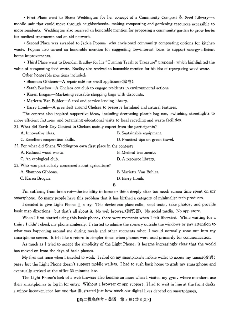 河南省商丘市九师联盟2024-2025学年高二下学期6月摸底联考英语试题_2025年6月_250613九师联盟2024-2025学年高二下学期6月摸底联考（全科）(1)