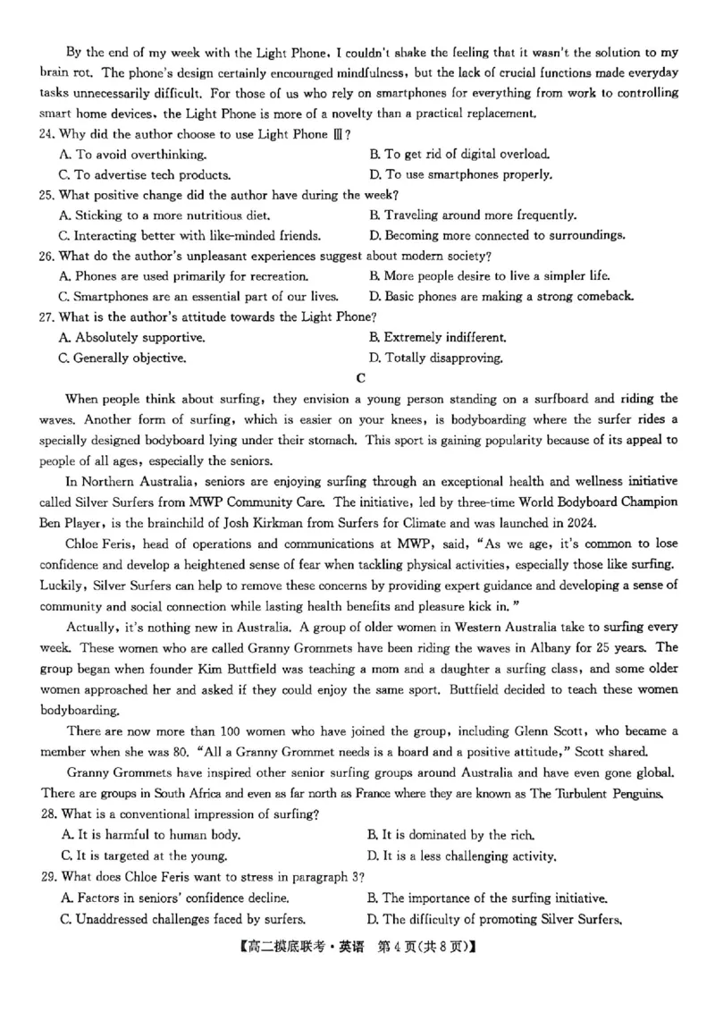 河南省商丘市九师联盟2024-2025学年高二下学期6月摸底联考英语试题_2025年6月_250613九师联盟2024-2025学年高二下学期6月摸底联考（全科）(1)