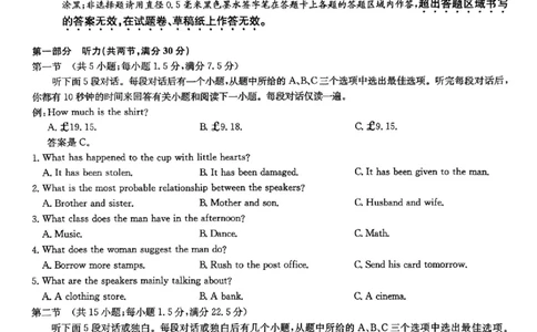 河南省商丘市九师联盟2024-2025学年高二下学期6月摸底联考英语试题_2025年6月_250613九师联盟2024-2025学年高二下学期6月摸底联考（全科）(1)