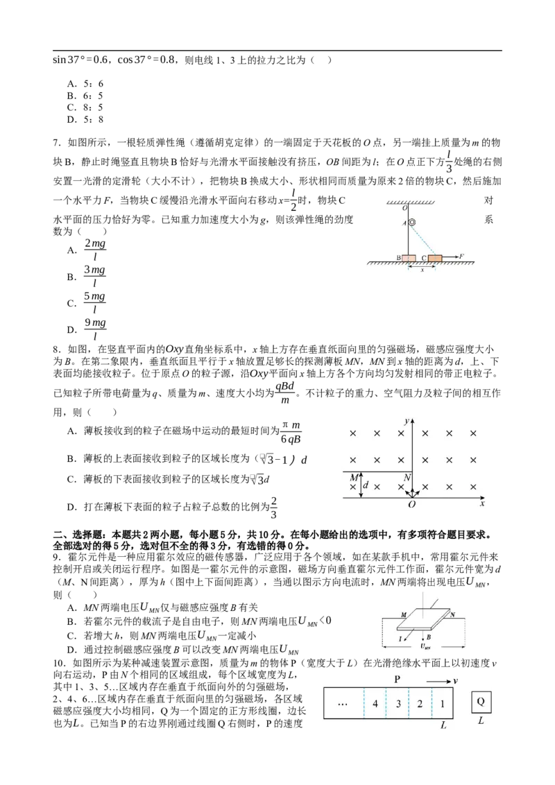 安徽省合肥市一六八中学2024-2025学年高二下学期期末考试物理试题_2025年7月_250729安徽省合肥市合肥一六八中学2024-2025学年高二下学期期末考试（全科）