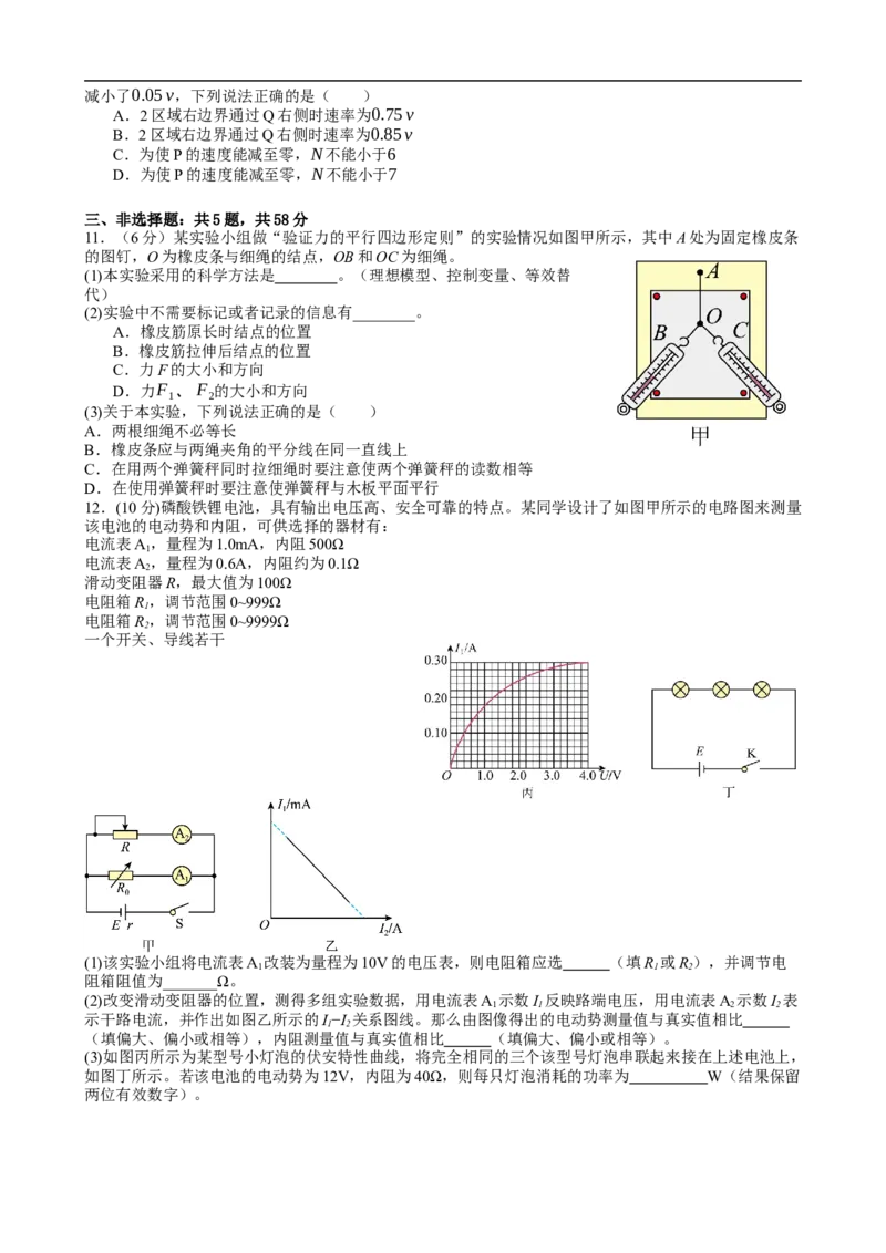 安徽省合肥市一六八中学2024-2025学年高二下学期期末考试物理试题_2025年7月_250729安徽省合肥市合肥一六八中学2024-2025学年高二下学期期末考试（全科）