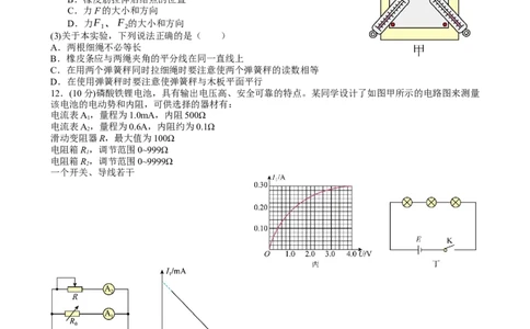 安徽省合肥市一六八中学2024-2025学年高二下学期期末考试物理试题_2025年7月_250729安徽省合肥市合肥一六八中学2024-2025学年高二下学期期末考试（全科）