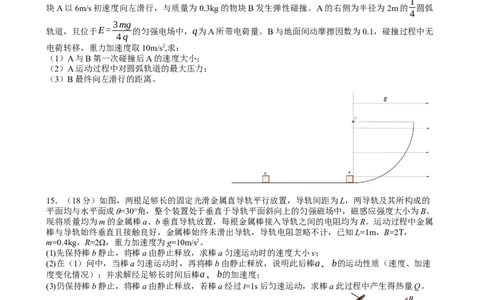 安徽省合肥市一六八中学2024-2025学年高二下学期期末考试物理试题_2025年7月_250729安徽省合肥市合肥一六八中学2024-2025学年高二下学期期末考试（全科）