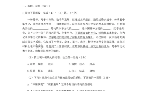 甘肃省兰州市2019年中考语文真题试题（A卷）_中考真题_1.语文中考真题2015-2024年_2019年全国中考语文154份_2019年全国中考YuWen154份