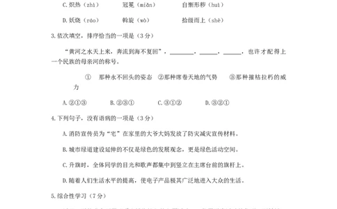 甘肃省兰州市2019年中考语文真题试题（A卷）_中考真题_1.语文中考真题2015-2024年_2019年全国中考语文154份_2019年全国中考YuWen154份