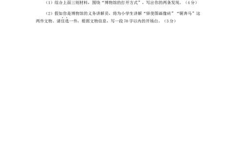 甘肃省兰州市2019年中考语文真题试题（A卷）_中考真题_1.语文中考真题2015-2024年_2019年全国中考语文154份_2019年全国中考YuWen154份