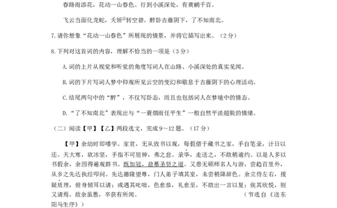 甘肃省兰州市2019年中考语文真题试题（A卷）_中考真题_1.语文中考真题2015-2024年_2019年全国中考语文154份_2019年全国中考YuWen154份