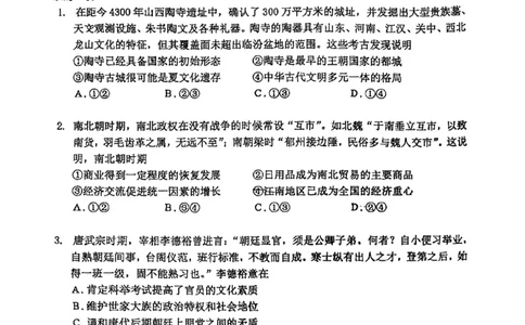 2025北京人大附中高三三模历史试卷_2025年6月_250604北京人民师范大学附属中学2025届高三三模（全科）