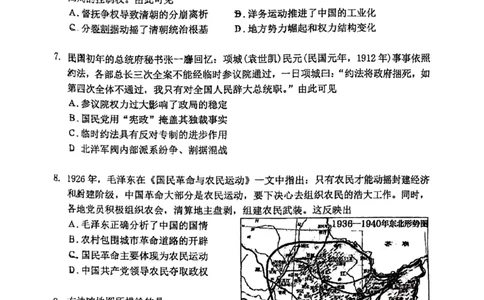2025北京人大附中高三三模历史试卷_2025年6月_250604北京人民师范大学附属中学2025届高三三模（全科）