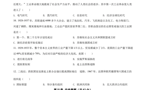 精品解析：2022年四川省凉山州中考历史真题（原卷版）_中考真题_6.历史中考真题2015-2024年_2022中考历史真题104份18