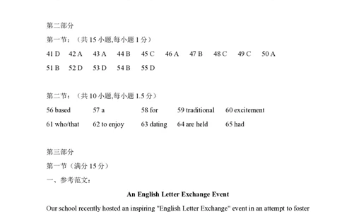 2024届广东省佛山市高三上学期普通高中教学质量检测（一）英语官答_2024届广东省佛山市普通高中高三上学期期末教学质量检测（一）
