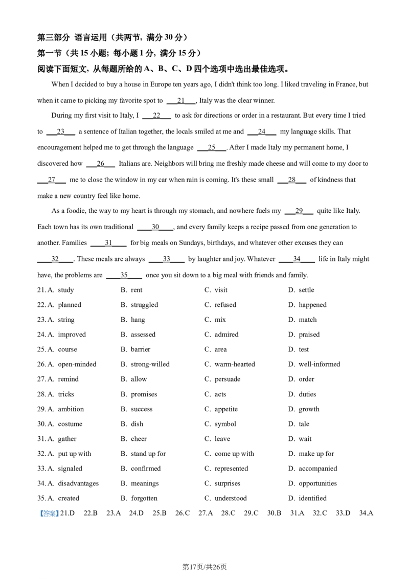 2024年高考英语试卷（新课标Ⅱ卷）（解析卷）_1.高考2025全国各省真题+答案_01.2008-2024全国高考真题（按省份分类）_3.甘肃_2008-2024&middot;（甘肃）英语高考真题