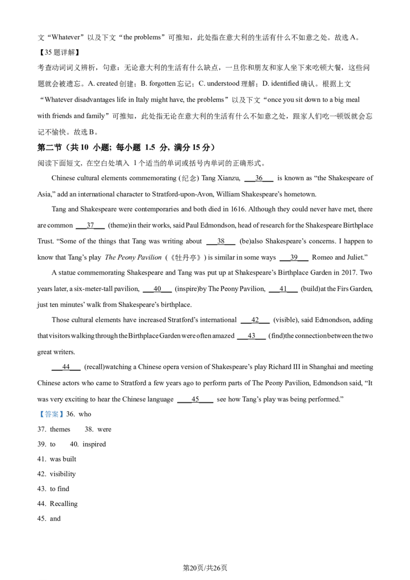 2024年高考英语试卷（新课标Ⅱ卷）（解析卷）_1.高考2025全国各省真题+答案_01.2008-2024全国高考真题（按省份分类）_3.甘肃_2008-2024&middot;（甘肃）英语高考真题