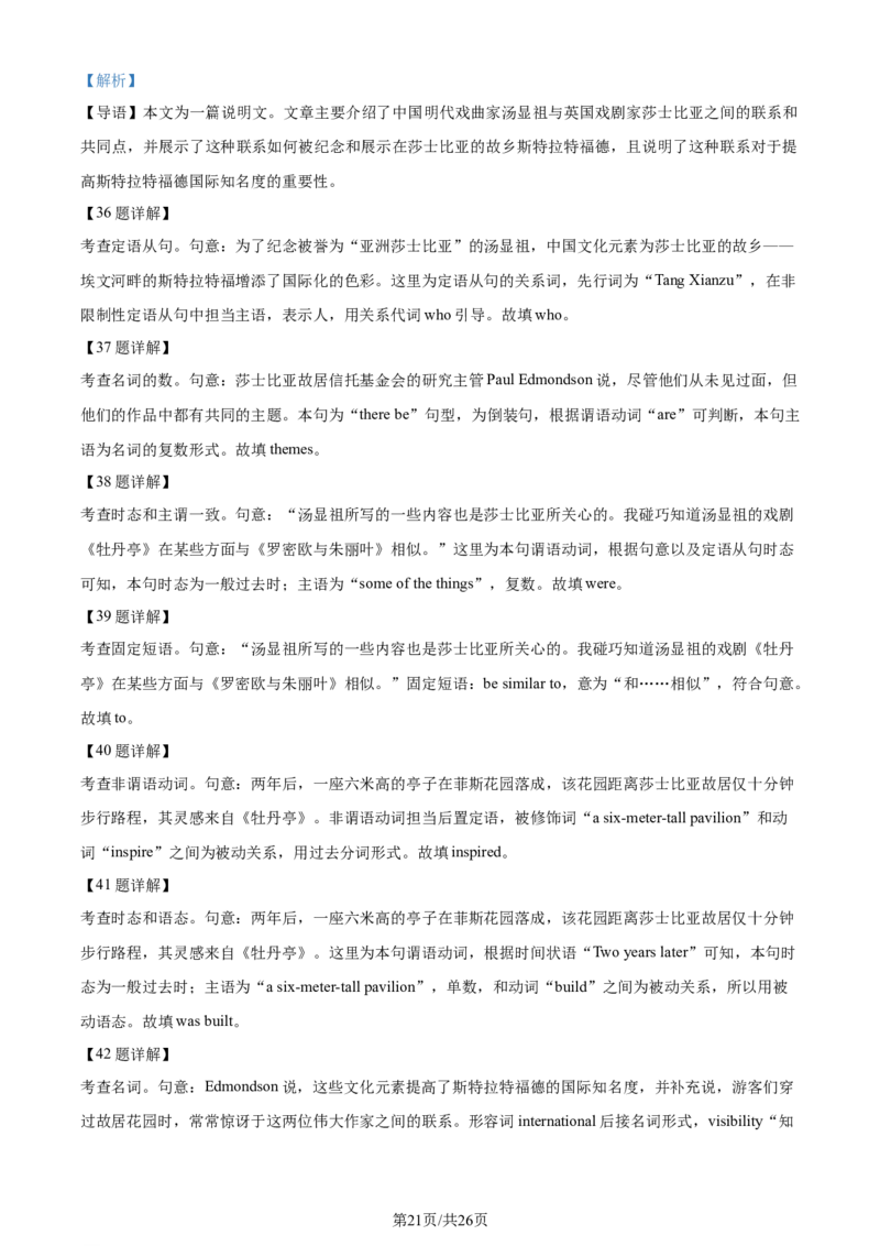 2024年高考英语试卷（新课标Ⅱ卷）（解析卷）_1.高考2025全国各省真题+答案_01.2008-2024全国高考真题（按省份分类）_3.甘肃_2008-2024&middot;（甘肃）英语高考真题