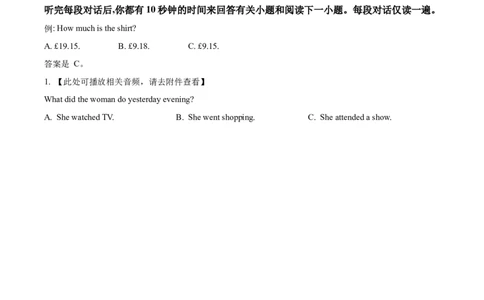 2024年高考英语试卷（新课标Ⅱ卷）（解析卷）_1.高考2025全国各省真题+答案_01.2008-2024全国高考真题（按省份分类）_3.甘肃_2008-2024&middot;（甘肃）英语高考真题