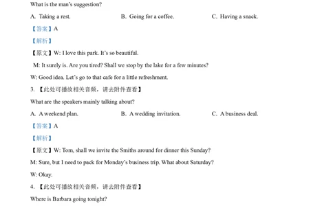 2024年高考英语试卷（新课标Ⅱ卷）（解析卷）_1.高考2025全国各省真题+答案_01.2008-2024全国高考真题（按省份分类）_3.甘肃_2008-2024&middot;（甘肃）英语高考真题
