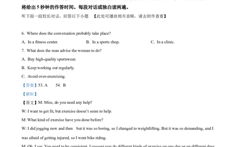 2024年高考英语试卷（新课标Ⅱ卷）（解析卷）_1.高考2025全国各省真题+答案_01.2008-2024全国高考真题（按省份分类）_3.甘肃_2008-2024&middot;（甘肃）英语高考真题