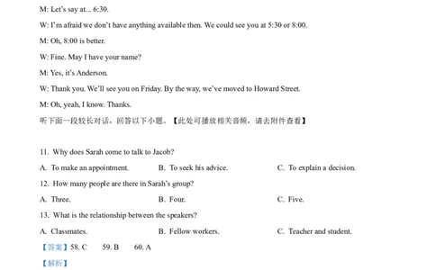 2024年高考英语试卷（新课标Ⅱ卷）（解析卷）_1.高考2025全国各省真题+答案_01.2008-2024全国高考真题（按省份分类）_3.甘肃_2008-2024&middot;（甘肃）英语高考真题