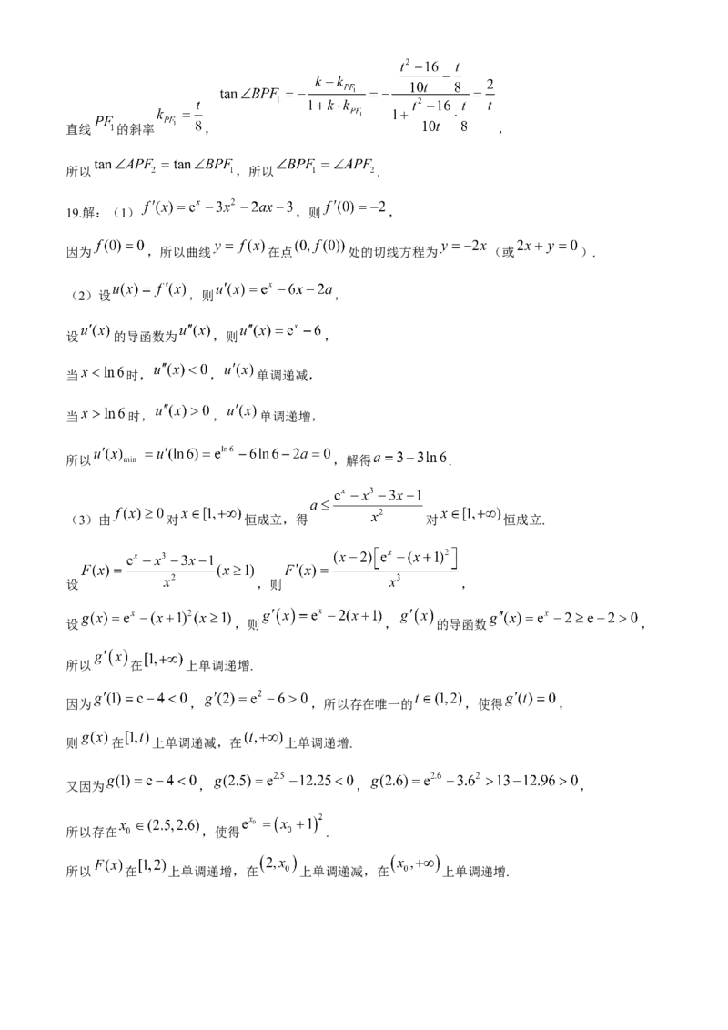 贵州省2026届高三上学期10月联考（26-78C）数学试卷_251104金太阳&middot;贵州省2026届高三上学期10月联考（26-78C）