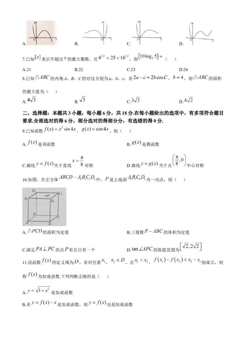 贵州省2026届高三上学期10月联考（26-78C）数学试卷_251104金太阳&middot;贵州省2026届高三上学期10月联考（26-78C）