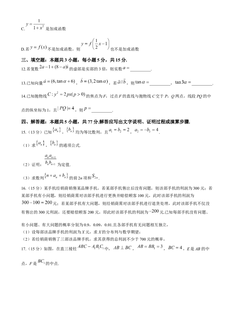 贵州省2026届高三上学期10月联考（26-78C）数学试卷_251104金太阳&middot;贵州省2026届高三上学期10月联考（26-78C）