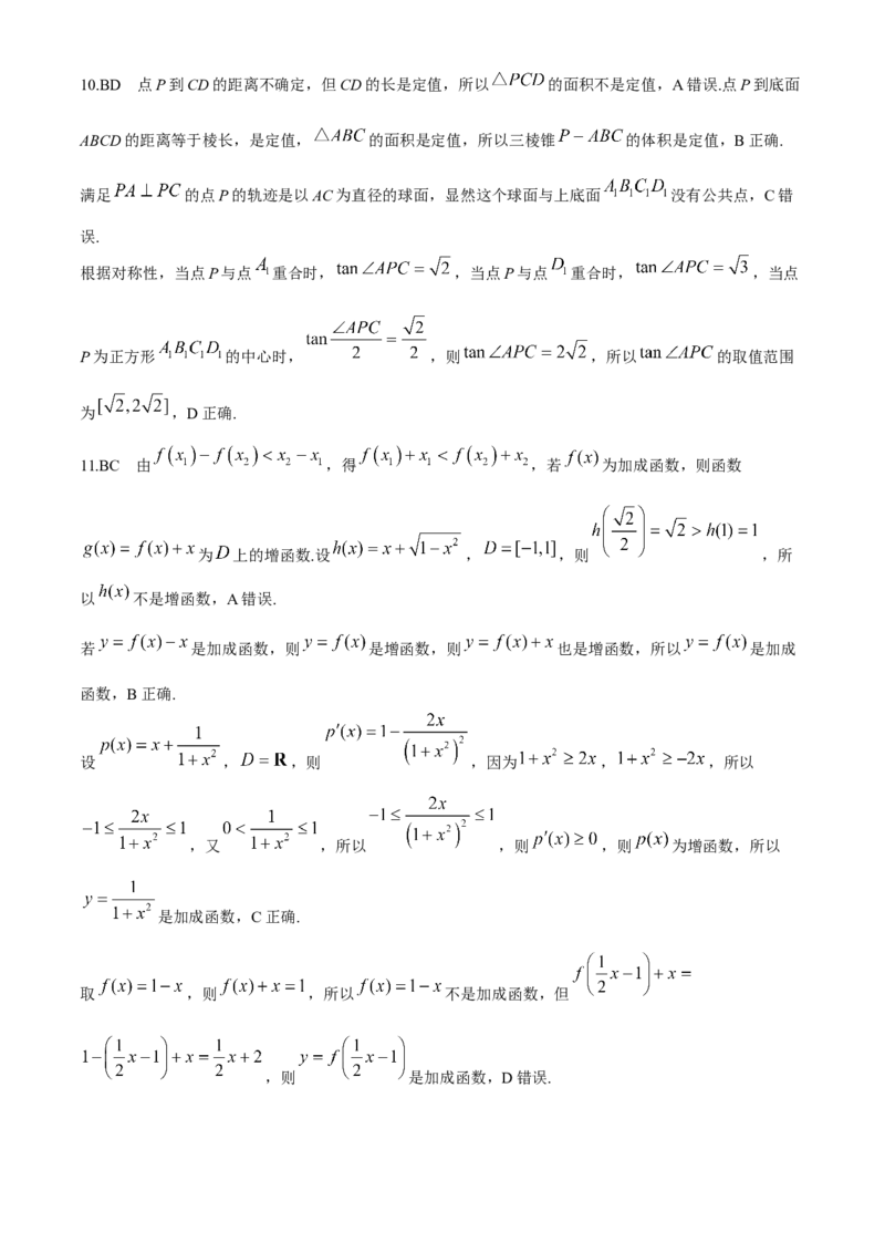贵州省2026届高三上学期10月联考（26-78C）数学试卷_251104金太阳&middot;贵州省2026届高三上学期10月联考（26-78C）
