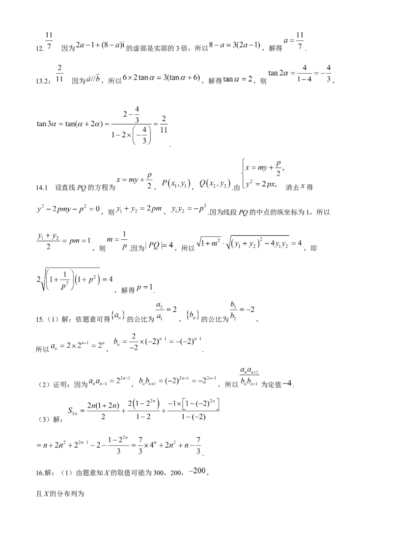 贵州省2026届高三上学期10月联考（26-78C）数学试卷_251104金太阳&middot;贵州省2026届高三上学期10月联考（26-78C）