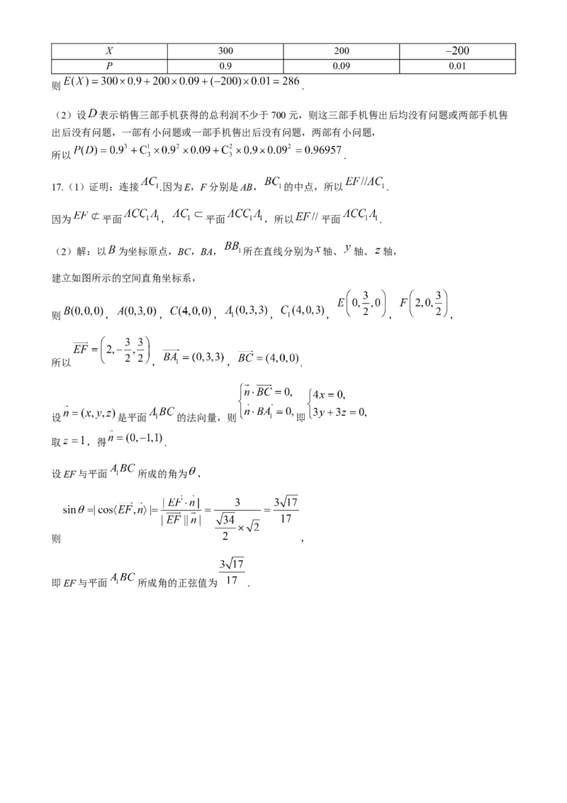 贵州省2026届高三上学期10月联考（26-78C）数学试卷_251104金太阳&middot;贵州省2026届高三上学期10月联考（26-78C）