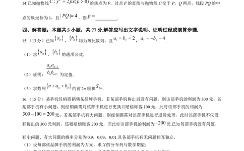 贵州省2026届高三上学期10月联考（26-78C）数学试卷_251104金太阳&middot;贵州省2026届高三上学期10月联考（26-78C）