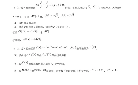 贵州省2026届高三上学期10月联考（26-78C）数学试卷_251104金太阳&middot;贵州省2026届高三上学期10月联考（26-78C）