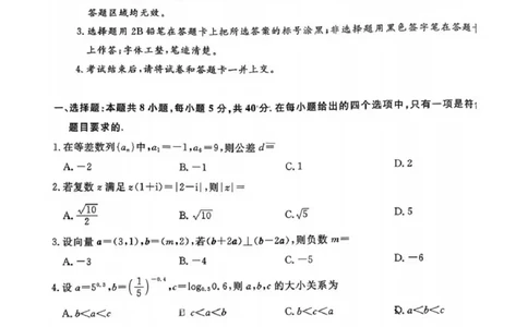 数学试卷福建高三2025-2026学年百校11月联考_251115福建省百校联考高三2025-2026学年11月联考（全科）