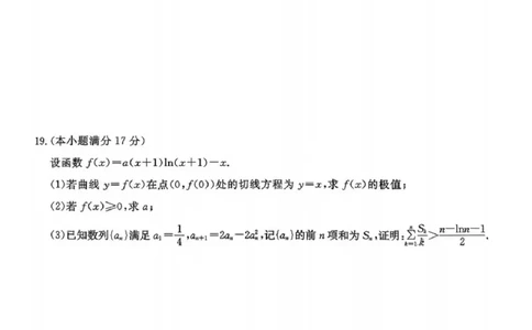 数学试卷福建高三2025-2026学年百校11月联考_251115福建省百校联考高三2025-2026学年11月联考（全科）