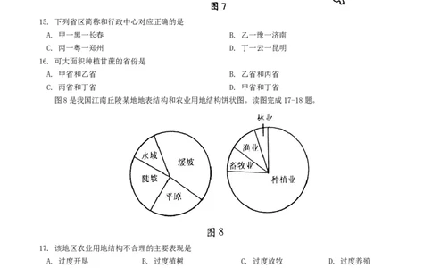 湖南省衡阳市2018年中考地理真题试题（含答案）_中考真题_9.地理中考真题2015-2024年_2018年全国中考地理110份