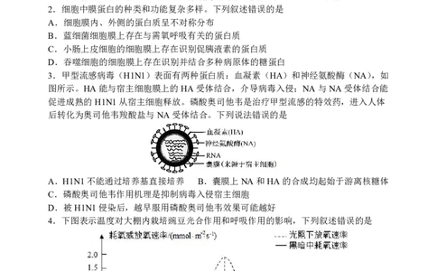 三模试卷_2025年12月_251204辽宁省沈阳市东北育才学校2026届高三上学期第三次模拟考试_生物