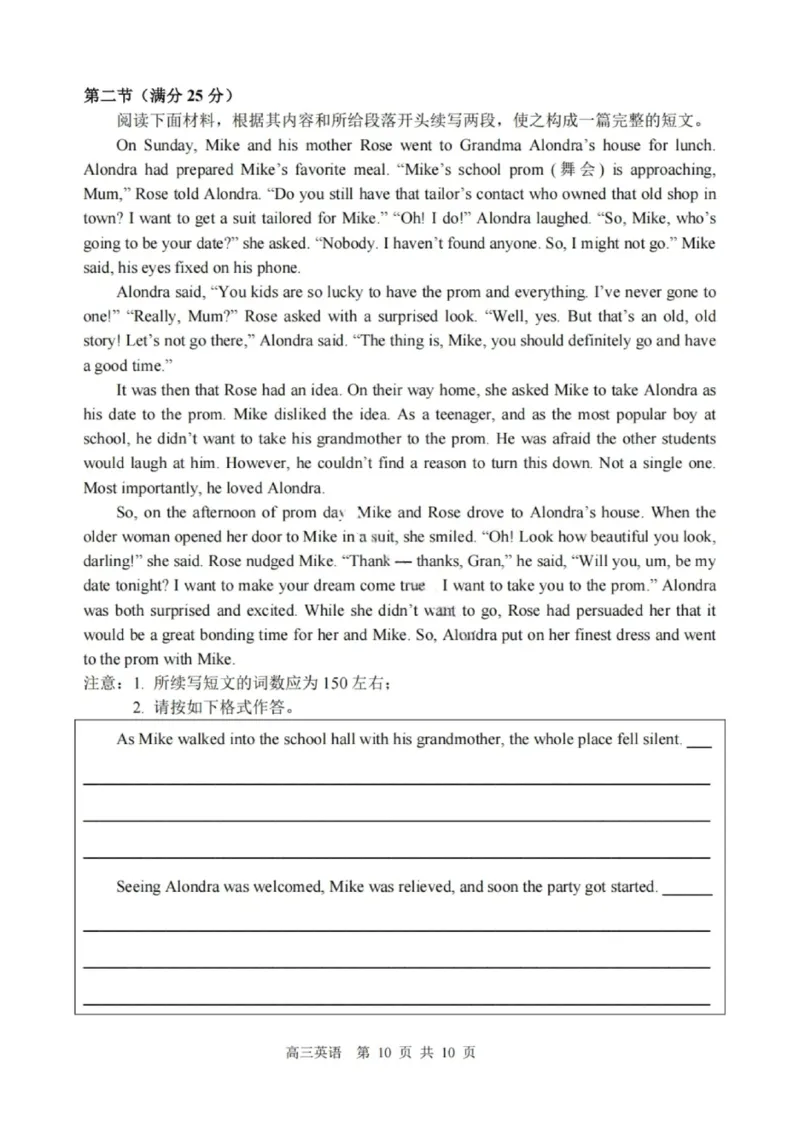 英语试卷-哈三中2025-2026学年度上学期高三学年10月期中考试_251102黑龙江省哈尔滨第三中学2026届高三上学期期中考试（全科）_2026届哈尔滨第三中学高三上学期期中考试英语