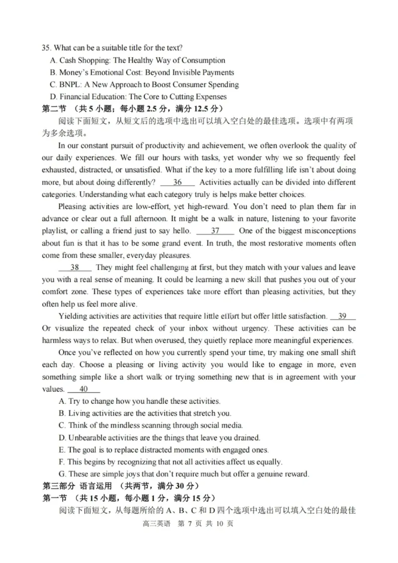 英语试卷-哈三中2025-2026学年度上学期高三学年10月期中考试_251102黑龙江省哈尔滨第三中学2026届高三上学期期中考试（全科）_2026届哈尔滨第三中学高三上学期期中考试英语