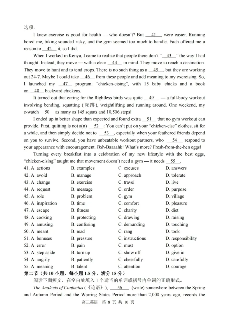 英语试卷-哈三中2025-2026学年度上学期高三学年10月期中考试_251102黑龙江省哈尔滨第三中学2026届高三上学期期中考试（全科）_2026届哈尔滨第三中学高三上学期期中考试英语
