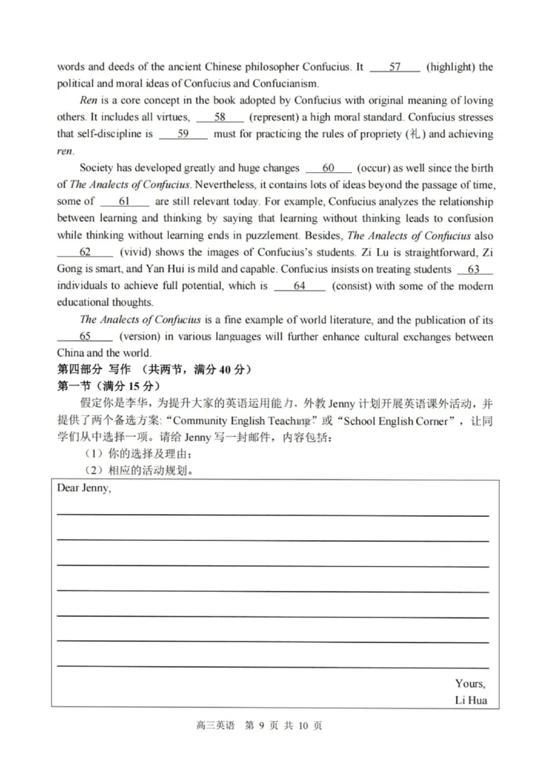 英语试卷-哈三中2025-2026学年度上学期高三学年10月期中考试_251102黑龙江省哈尔滨第三中学2026届高三上学期期中考试（全科）_2026届哈尔滨第三中学高三上学期期中考试英语