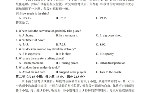 英语试卷-哈三中2025-2026学年度上学期高三学年10月期中考试_251102黑龙江省哈尔滨第三中学2026届高三上学期期中考试（全科）_2026届哈尔滨第三中学高三上学期期中考试英语