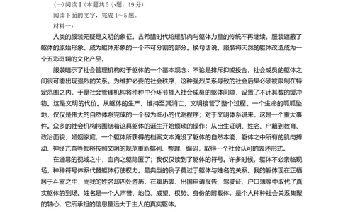 江苏省无锡市2026届高三上学期期中教学质量检测语文试题（含答案）_251108江苏省无锡市2025年秋学期高三期中教学质量调研测试（全科）