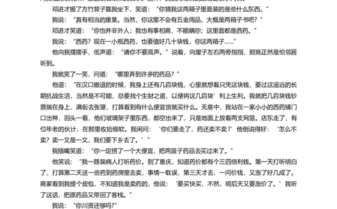 江苏省无锡市2026届高三上学期期中教学质量检测语文试题（含答案）_251108江苏省无锡市2025年秋学期高三期中教学质量调研测试（全科）